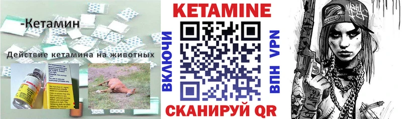 КЕТАМИН VHQ  дарнет шоп  Данилов 