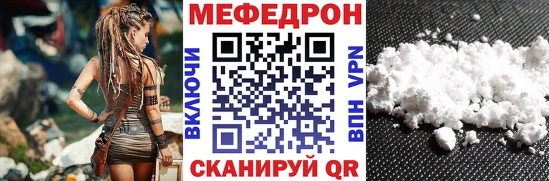 МЕФ мука  Данилов 