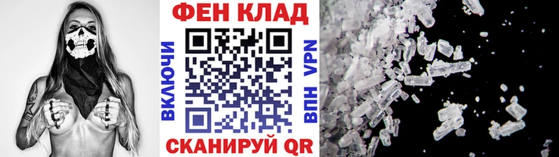 МЕТАМФЕТАМИН мет  мега tor  Данилов 